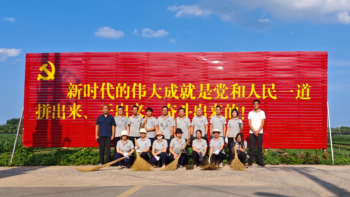 助力（lì）鄉村人（rén）居環境，共同營造美麗鄉村！