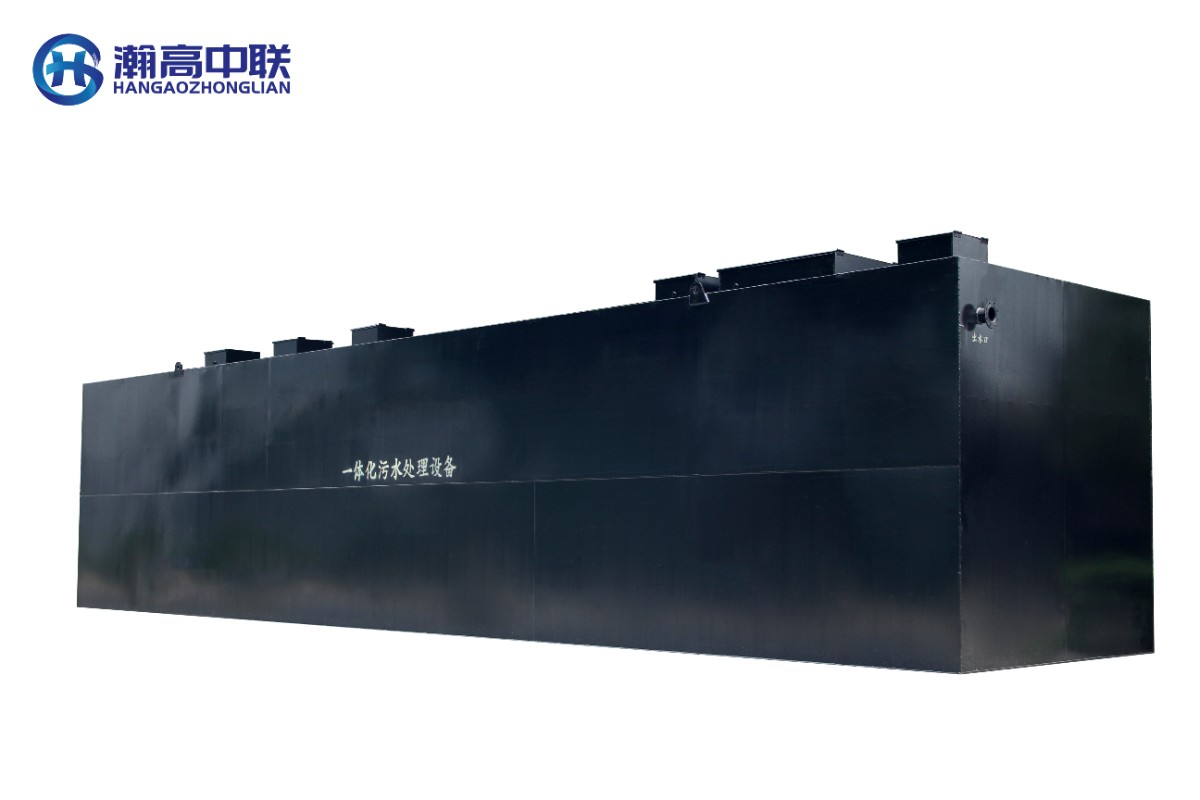 【瀚高草莓视频免费观看】一體化汙水處理設（shè）備中的三級處理（lǐ）